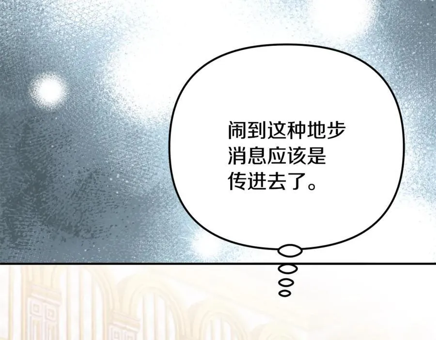第96话 沙龙派对 第172页