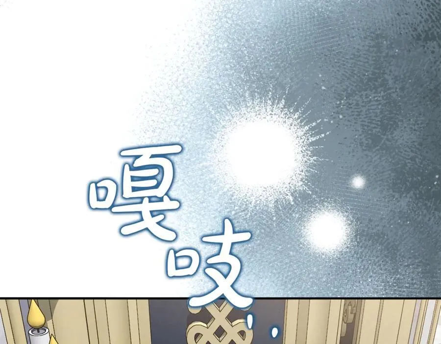 第96话 沙龙派对 第175页