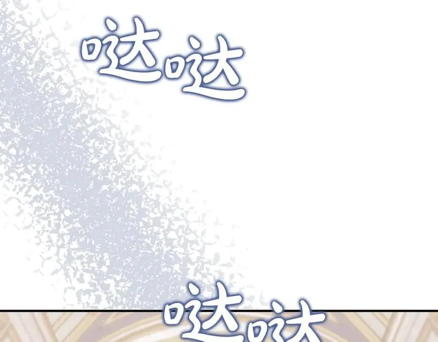 第96话 沙龙派对 第178页