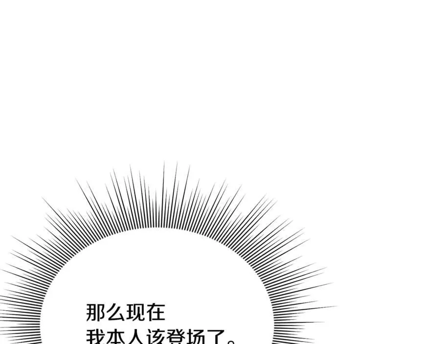 第96话 沙龙派对 第183页