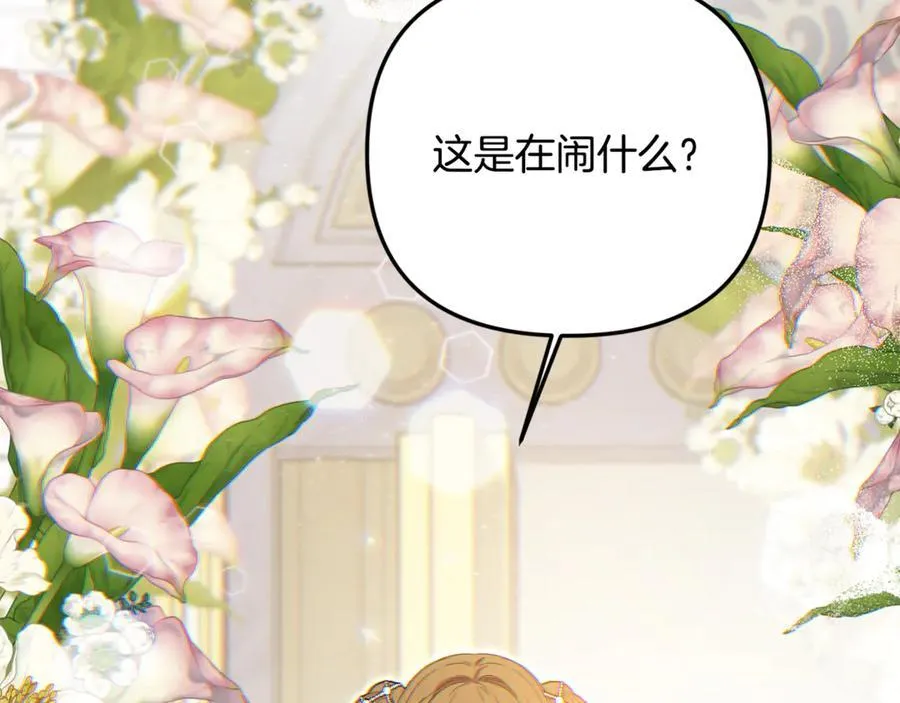 第96话 沙龙派对 第187页