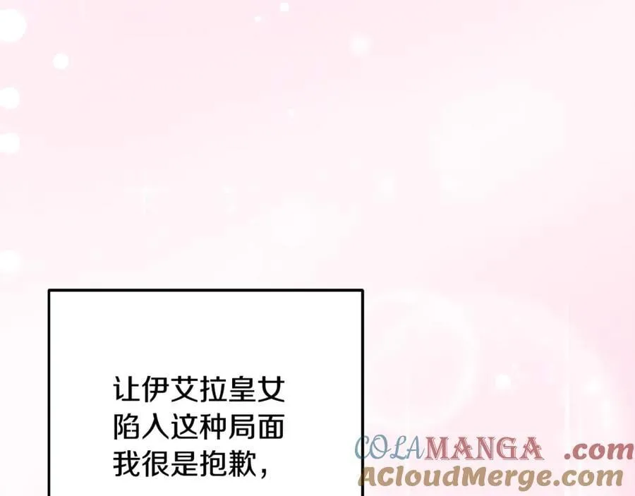 第96话 沙龙派对 第193页