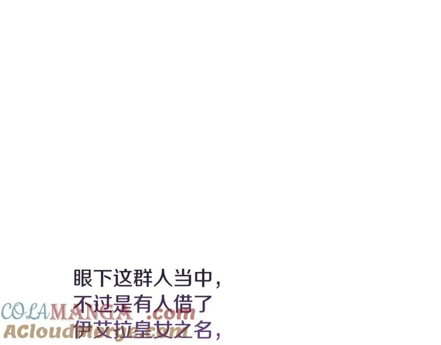 第96话 沙龙派对 第197页