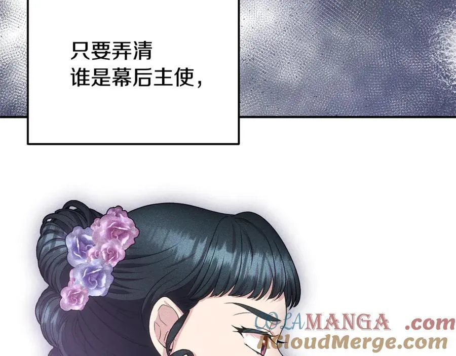 第96话 沙龙派对 第201页