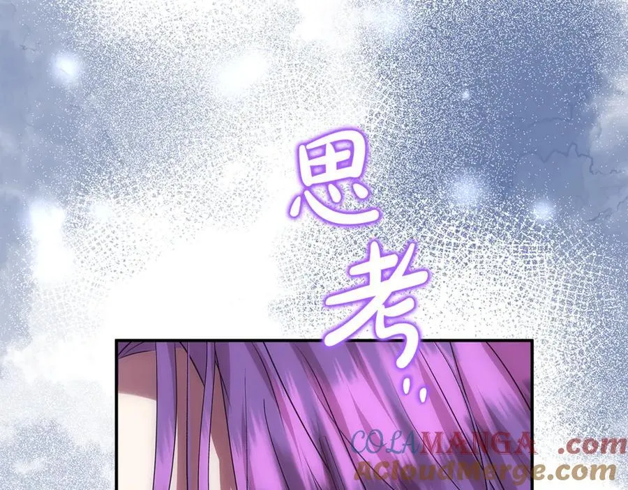 第97话 较量 第9页