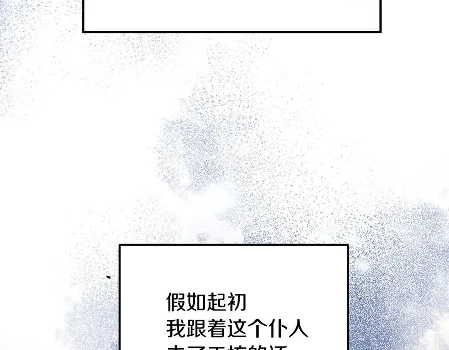 第97话 较量 第11页