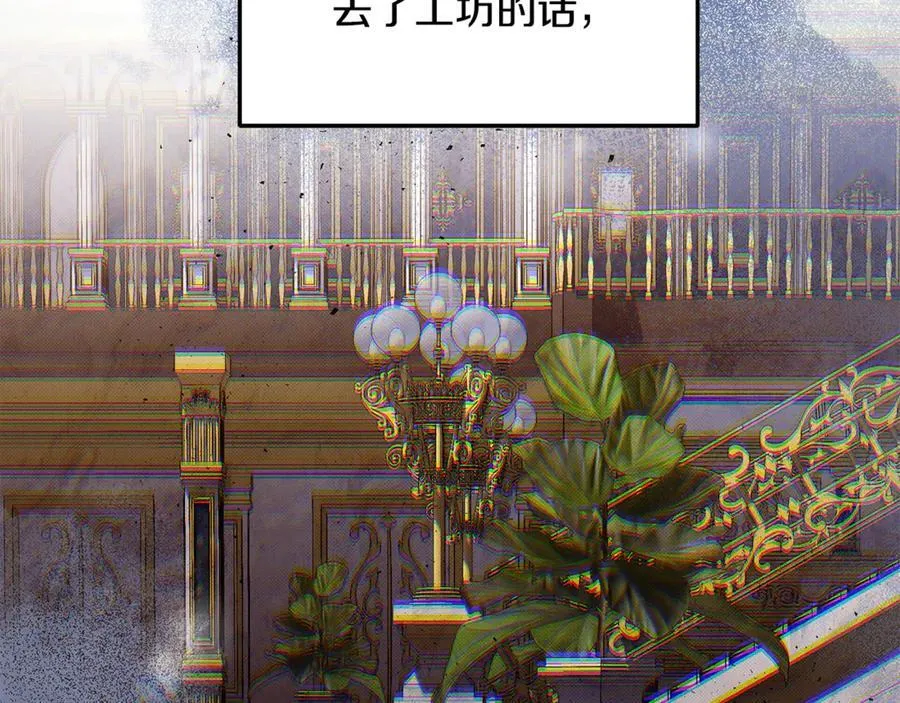 第97话 较量 第12页