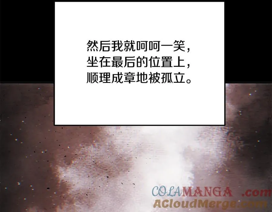第97话 较量 第21页