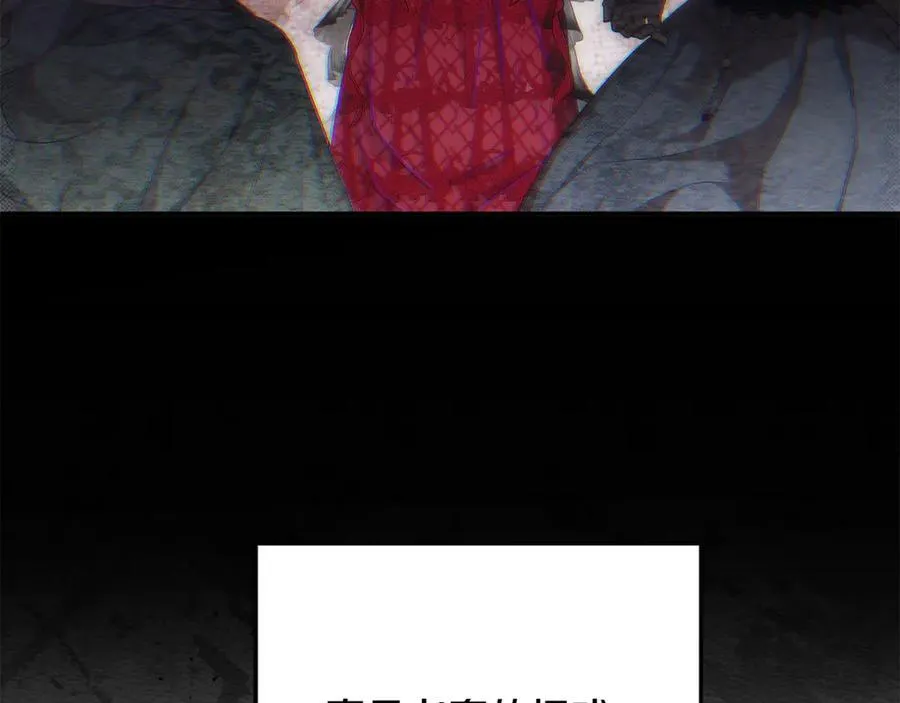 第97话 较量 第23页