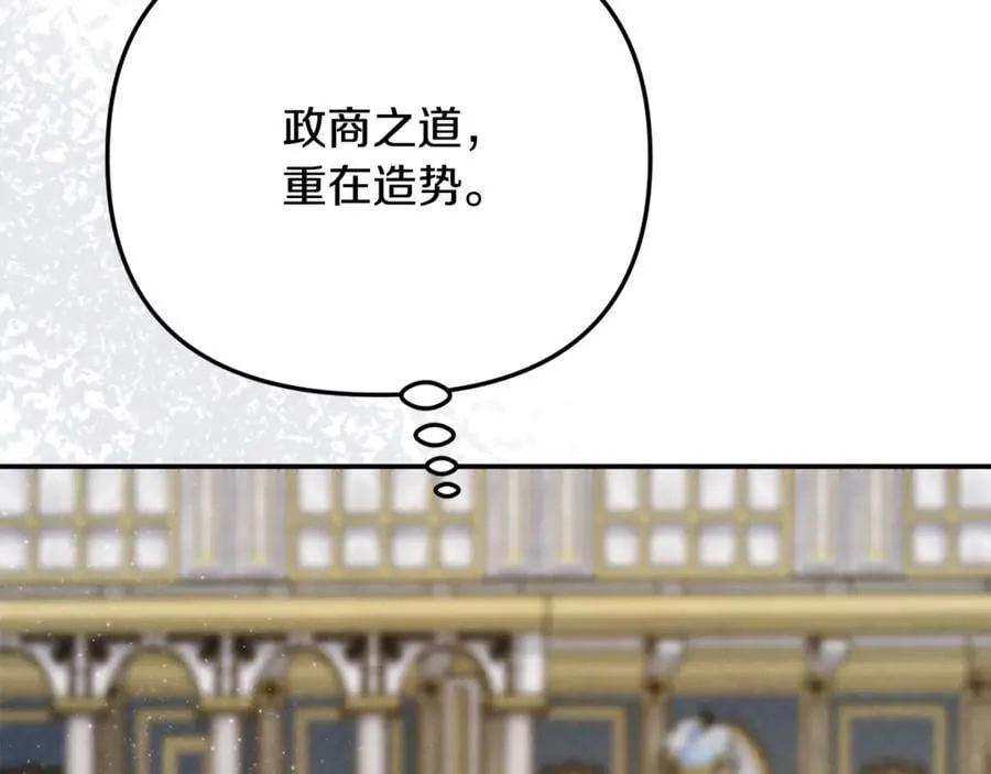 第97话 较量 第26页