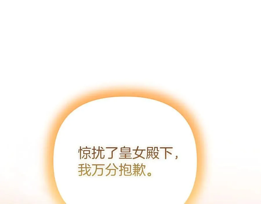 第97话 较量 第32页