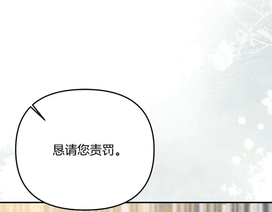 第97话 较量 第36页
