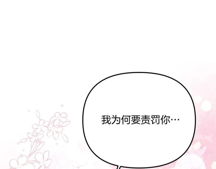 第97话 较量 第46页