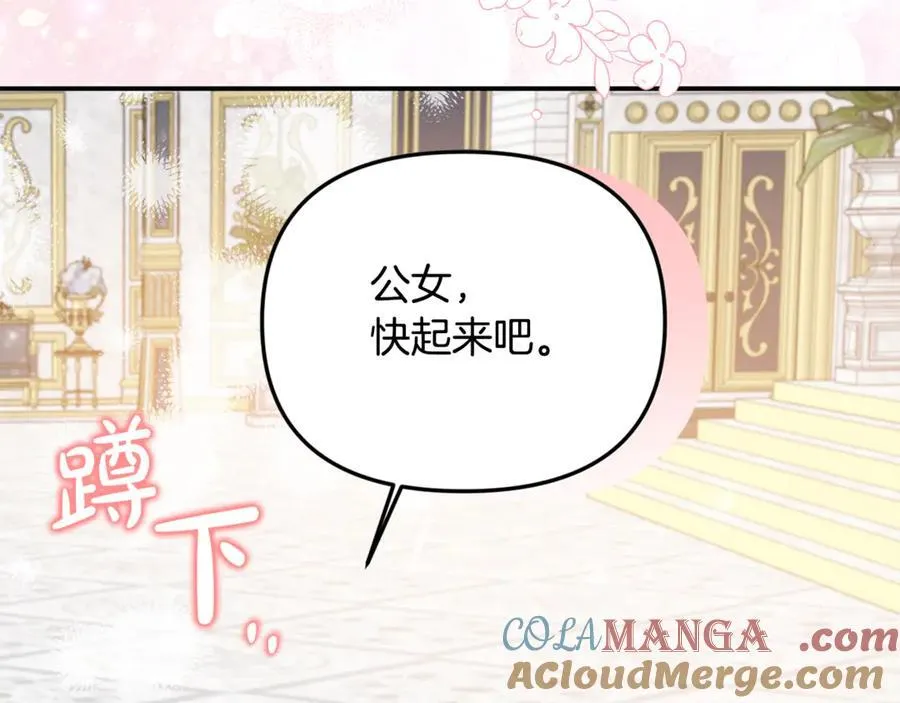第97话 较量 第49页