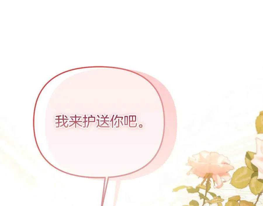 第97话 较量 第60页