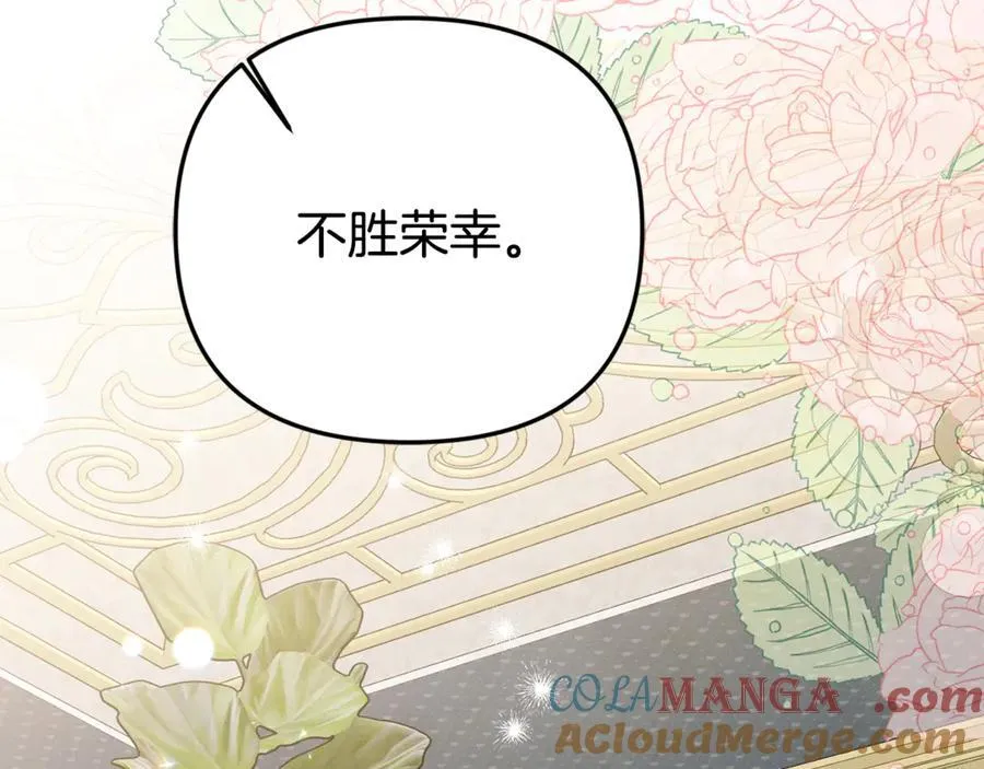 第97话 较量 第69页