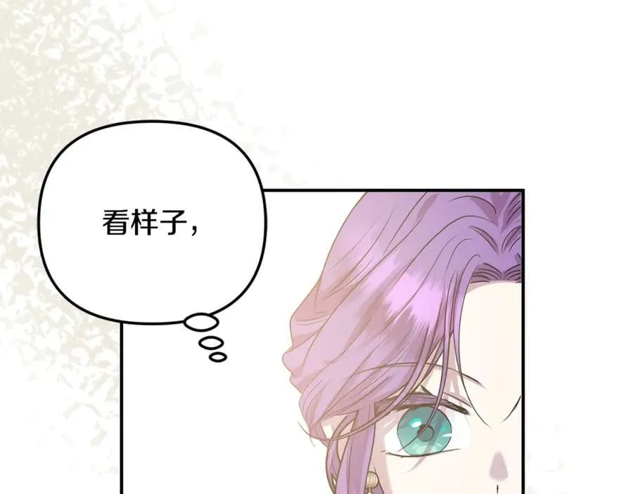 第97话 较量 第92页