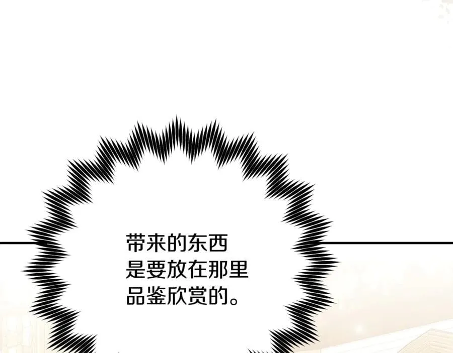 第97话 较量 第94页