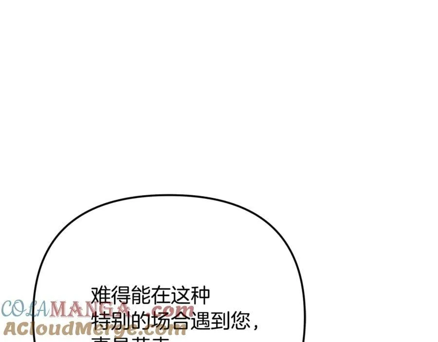 第97话 较量 第97页