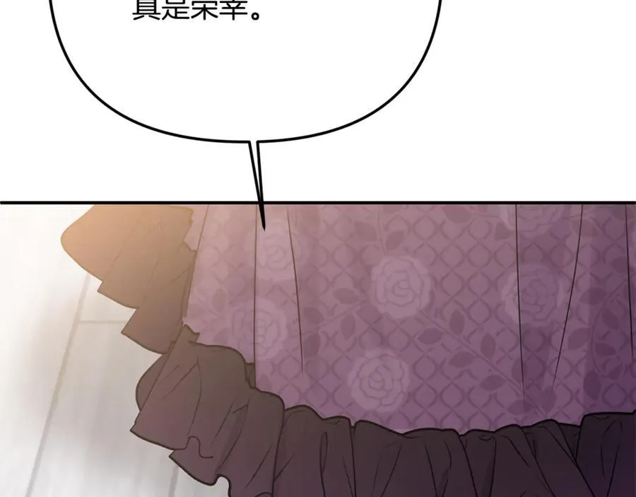 第97话 较量 第98页