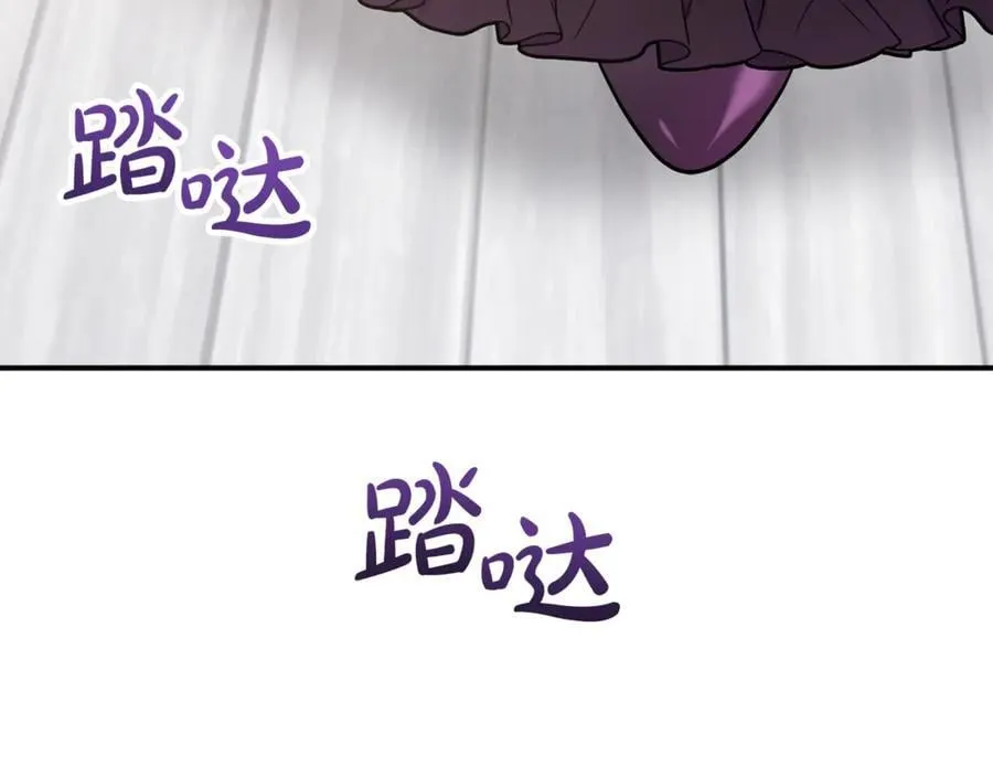 第97话 较量 第99页