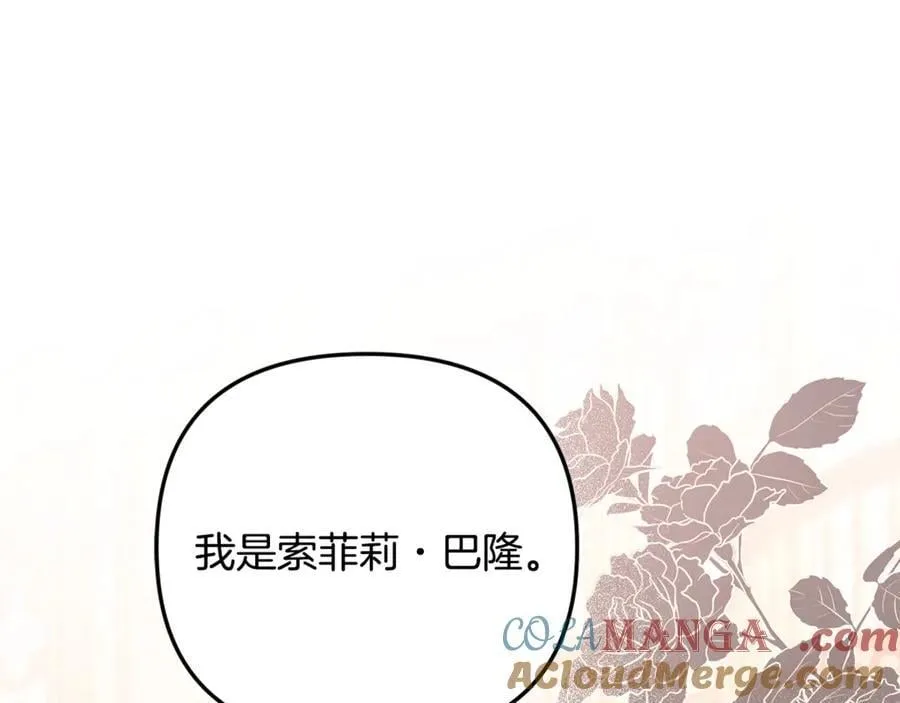 第97话 较量 第101页