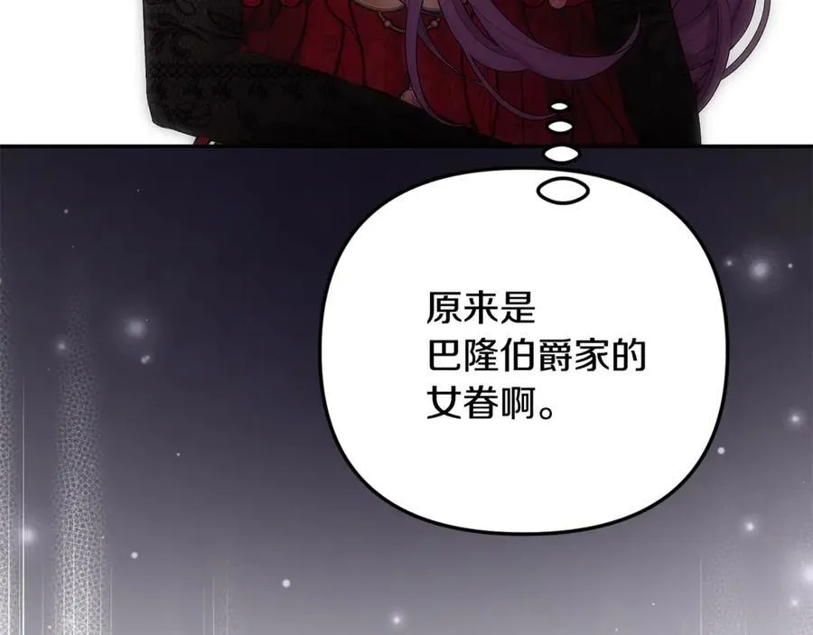 第97话 较量 第111页