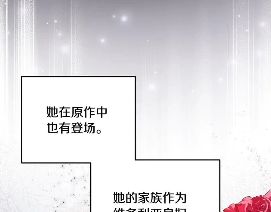 第97话 较量 第112页