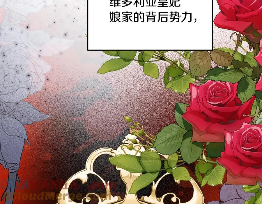 第97话 较量 第113页