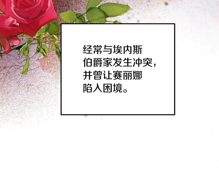 第97话 较量 第116页