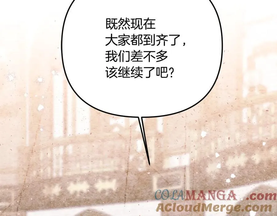 第97话 较量 第121页