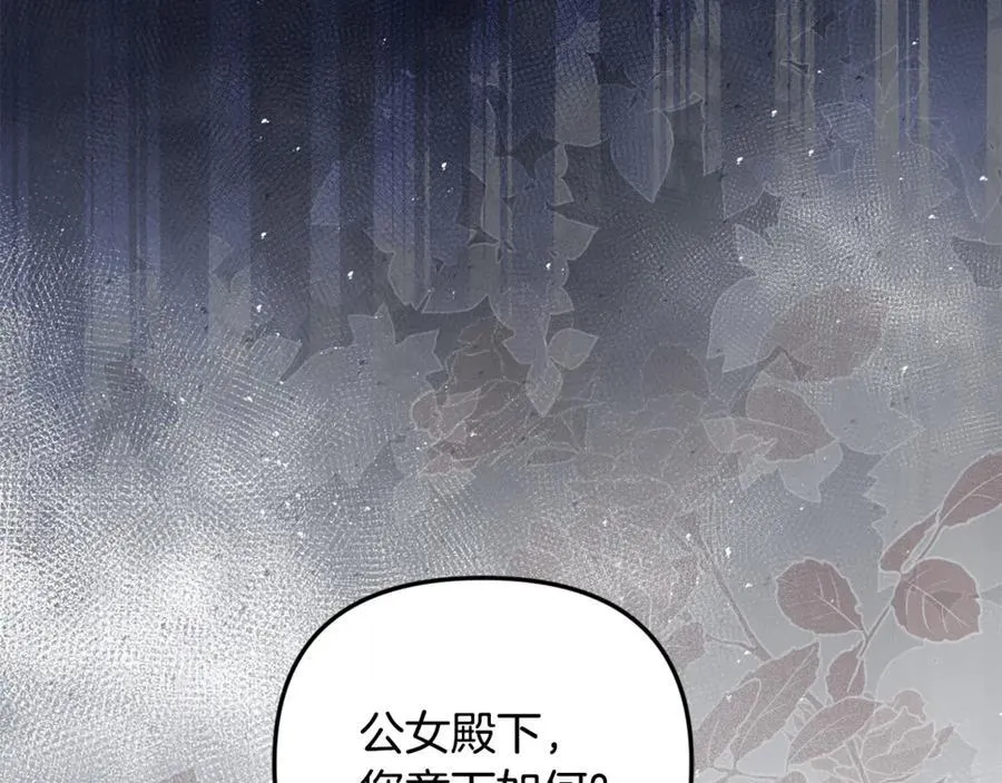 第97话 较量 第124页