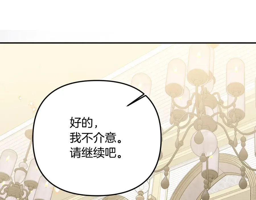 第97话 较量 第128页