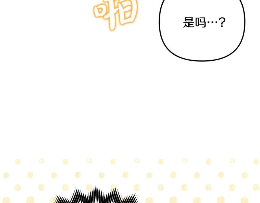 第97话 较量 第150页