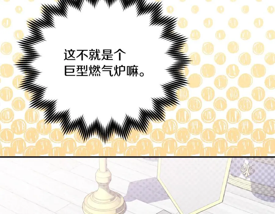 第97话 较量 第151页