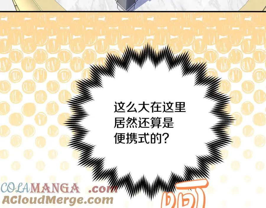 第97话 较量 第153页
