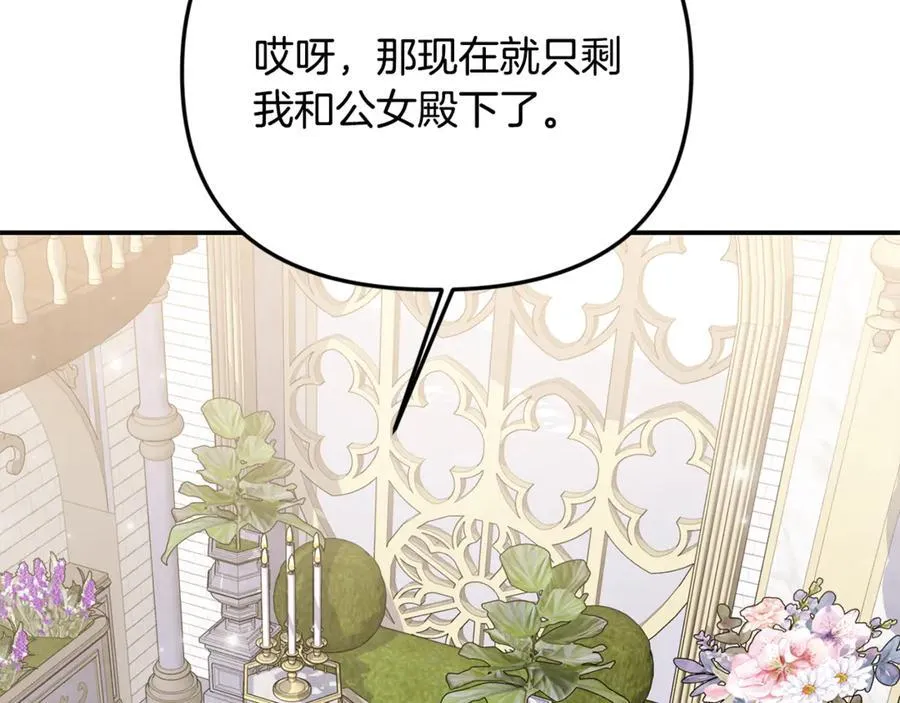 第97话 较量 第155页
