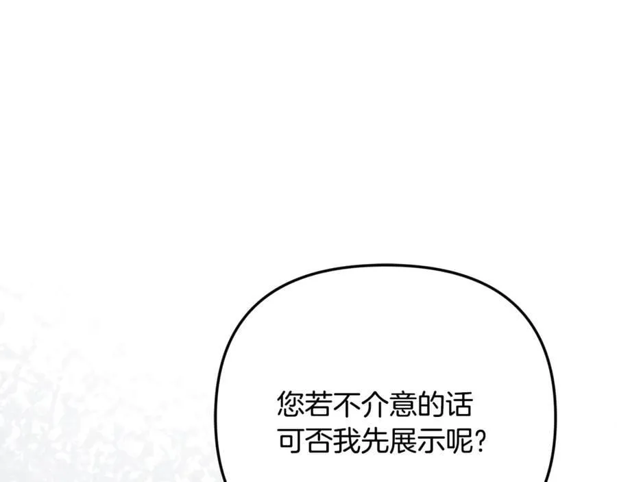 第97话 较量 第158页