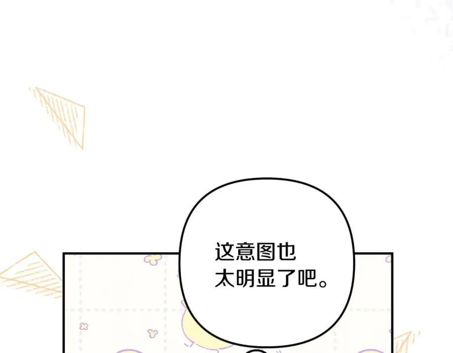 第97话 较量 第164页