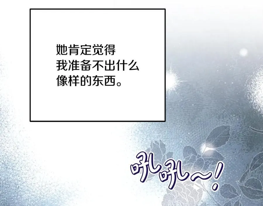 第97话 较量 第167页