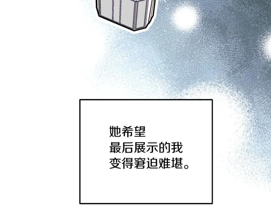 第97话 较量 第170页
