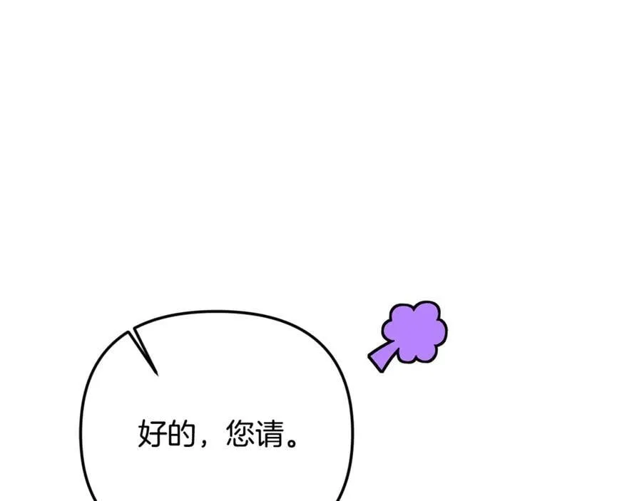 第97话 较量 第172页