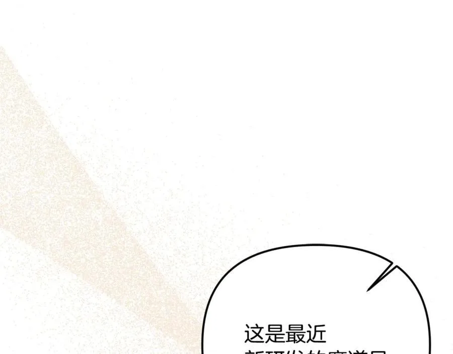 第97话 较量 第184页