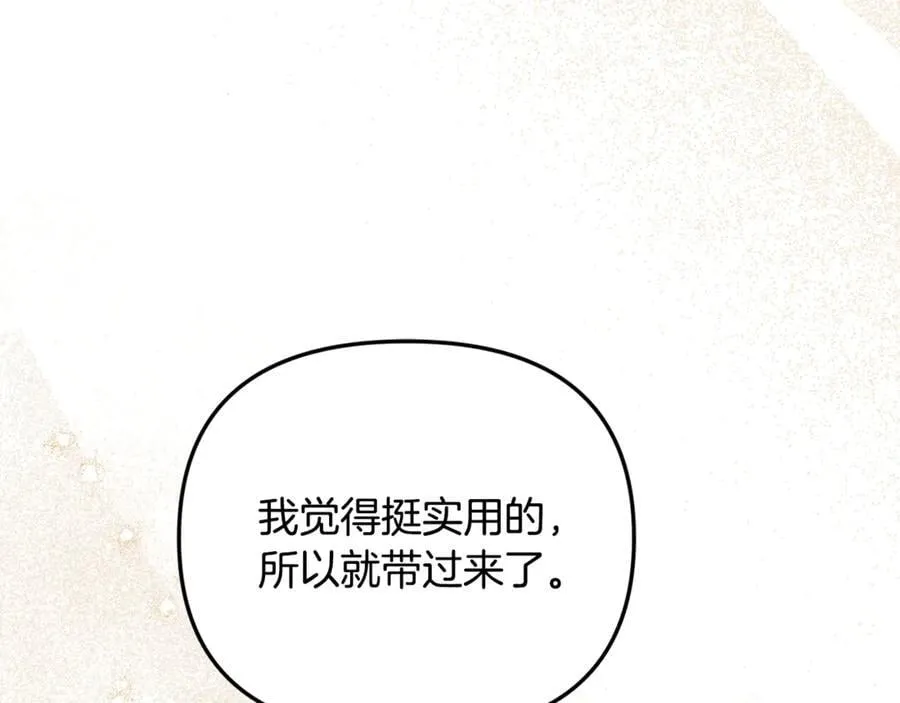 第97话 较量 第187页