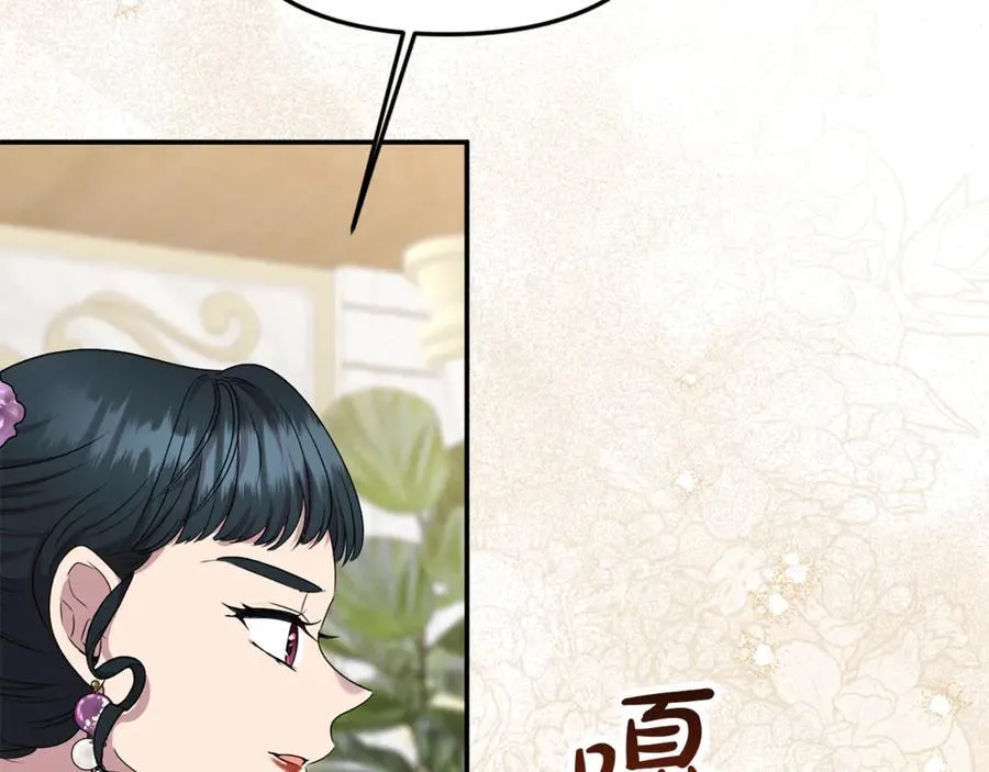 第97话 较量 第188页