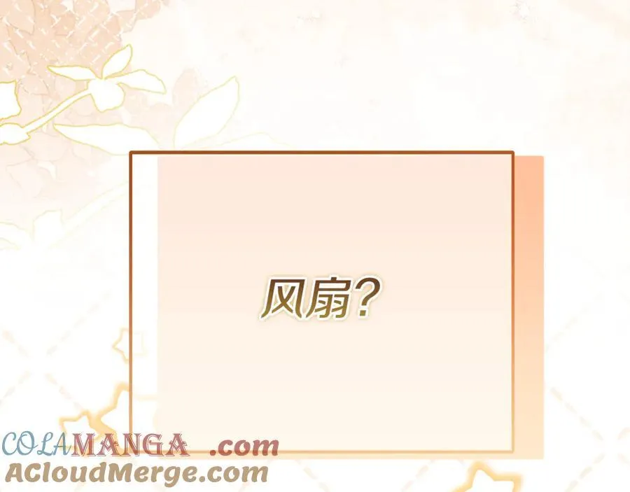 第98话 亮相 第9页