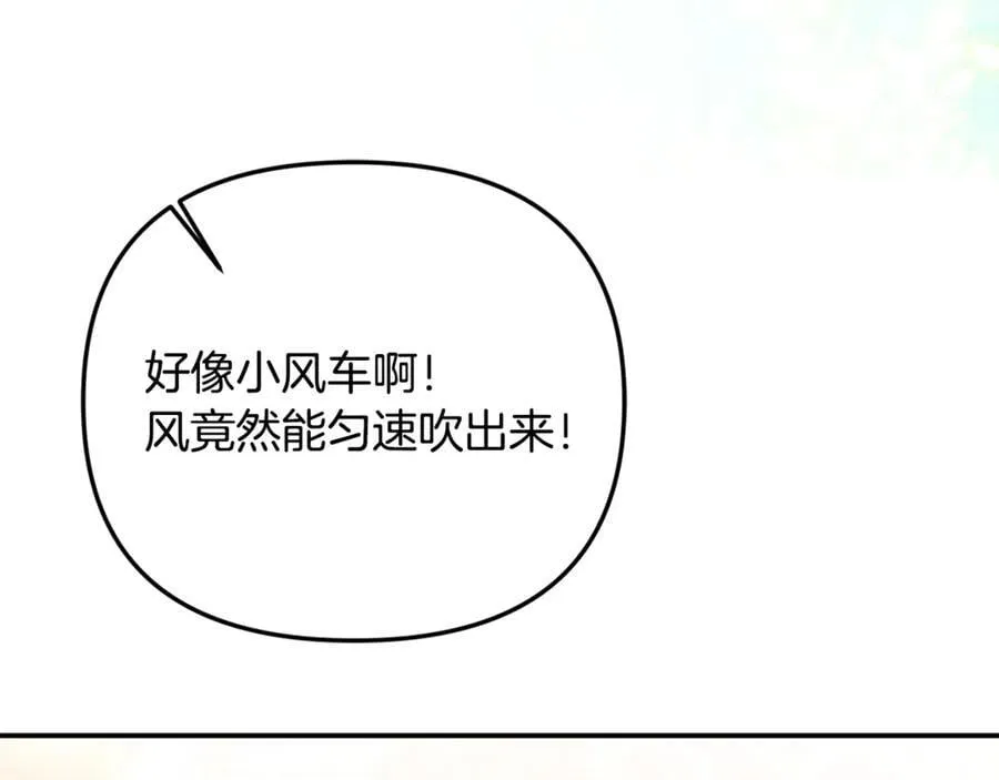 第98话 亮相 第24页
