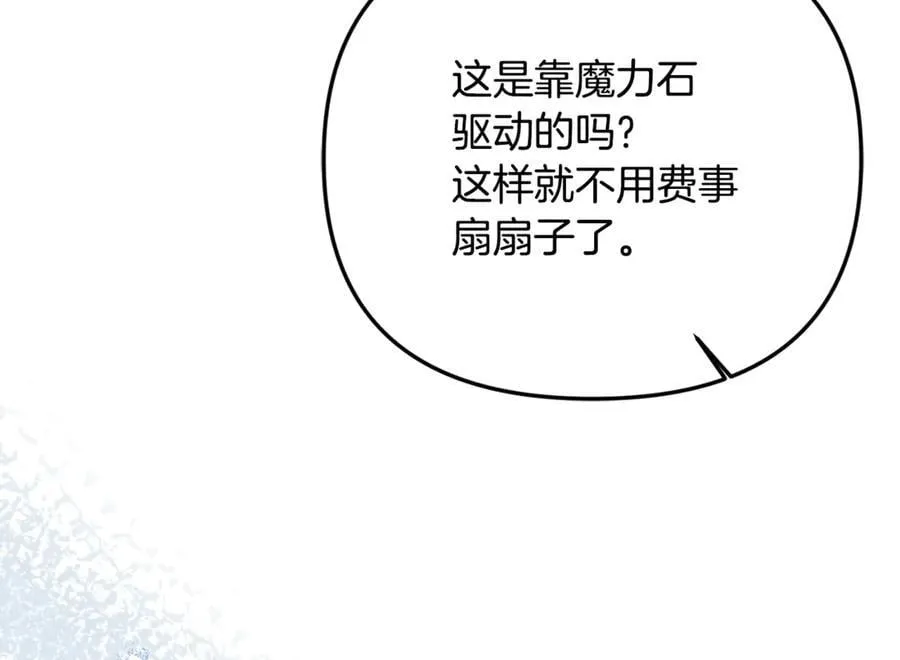第98话 亮相 第27页