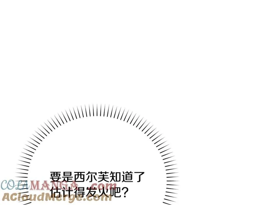 第98话 亮相 第45页