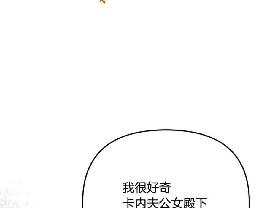 第98话 亮相 第48页
